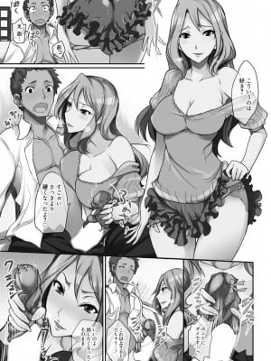 [アンソロジー] 性活指導・愛の生イキレッスン [DL版]_006
