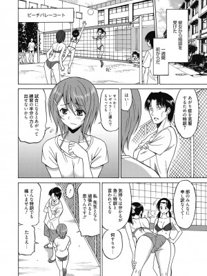 [アンソロジー] 性活指導・愛の生イキレッスン [DL版]_025