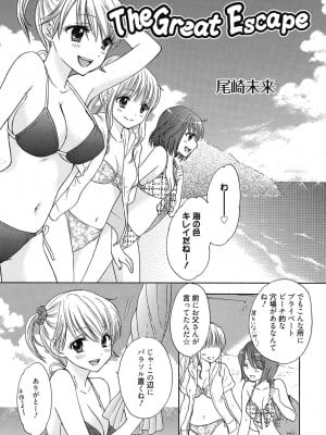 [アンソロジー] 性活指導・愛の生イキレッスン [DL版]_042
