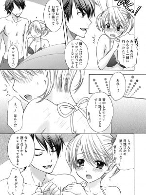[アンソロジー] 性活指導・愛の生イキレッスン [DL版]_046