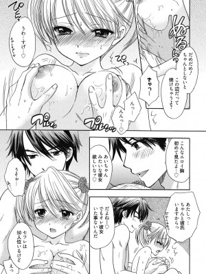 [アンソロジー] 性活指導・愛の生イキレッスン [DL版]_048