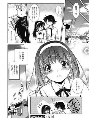 [アンソロジー] 性活指導・愛の生イキレッスン [DL版]_101
