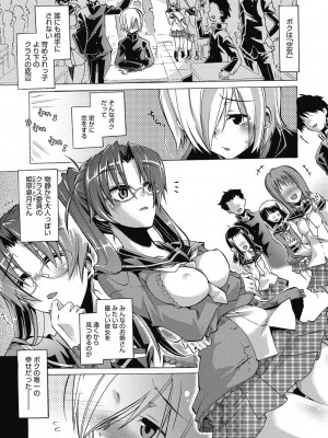 [アンソロジー] 性活指導・愛の生イキレッスン [DL版]_102