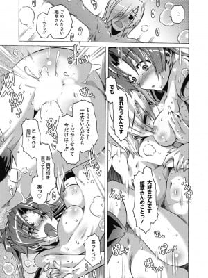 [アンソロジー] 性活指導・愛の生イキレッスン [DL版]_118