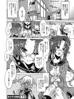 [アンソロジー] 性活指導・愛の生イキレッスン [DL版]_121