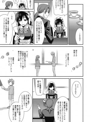 [アンソロジー] 性活指導・愛の生イキレッスン [DL版]_128