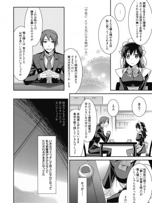 [アンソロジー] 性活指導・愛の生イキレッスン [DL版]_129