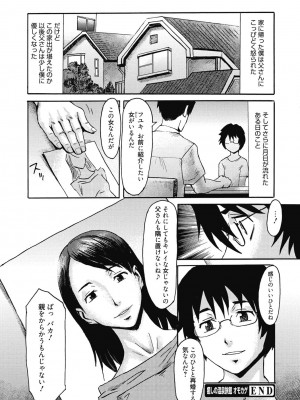 [アンソロジー] 性活指導・愛の生イキレッスン [DL版]_165
