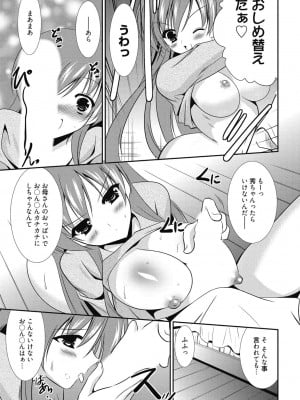 [アンソロジー] 性活指導・愛の生イキレッスン [DL版]_170