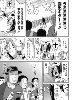 [アンソロジー] 性活指導・愛の生イキレッスン [DL版]_234