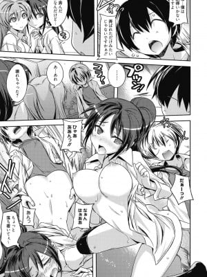[アンソロジー] 性活指導・愛の生イキレッスン [DL版]_274
