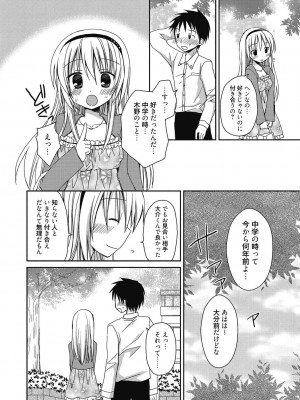 [アンソロジー] 性活指導・愛の生イキレッスン [DL版]_325