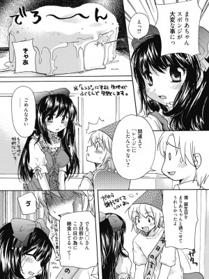 [アンソロジー] 性活指導・愛の生イキレッスン [DL版]_347