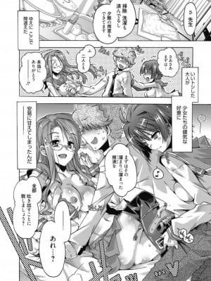 [アンソロジー] 生ムスメカノジョの発情方程式 [DL版]_011