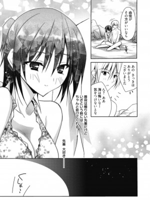 [アンソロジー] 生ムスメカノジョの発情方程式 [DL版]_280