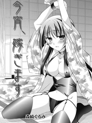 [アンソロジー] 生ムスメカノジョの発情方程式 [DL版]_307