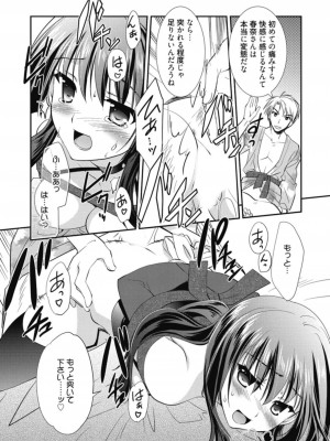[アンソロジー] 生ムスメカノジョの発情方程式 [DL版]_325