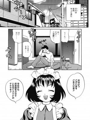 [アンソロジー] 生ムスメカノジョの発情方程式 [DL版]_352