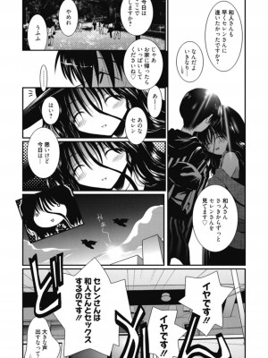 [アンソロジー] 生ムスメカノジョの発情方程式 [DL版]_373