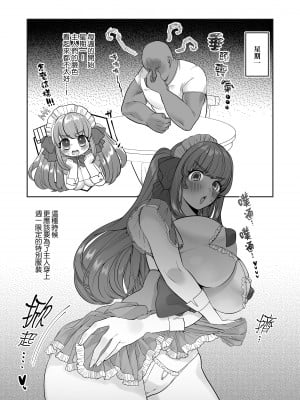 [後ろの志群 (アサオミ志群)] メイドカフェちちゆら チェキ1枚1500円 1まいめ｜女僕咖啡廳CHICHI -YURA 拍貼1張1500元 第1張  [中文] [無修正]_0003