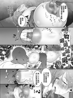[後ろの志群 (アサオミ志群)] メイドカフェちちゆら チェキ1枚1500円 1まいめ｜女僕咖啡廳CHICHI -YURA 拍貼1張1500元 第1張  [中文] [無修正]_0015