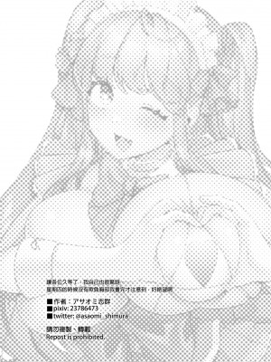 [後ろの志群 (アサオミ志群)] メイドカフェちちゆら チェキ1枚1500円 1まいめ｜女僕咖啡廳CHICHI -YURA 拍貼1張1500元 第1張  [中文] [無修正]_0029