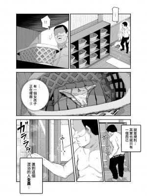 [にゅう工房 (ケイボウ)] 隠し混浴EX セックス当たり前のチートスポット｜隱藏混浴EX 做愛是理所當然的外掛地點  [中文] [鈽鐳鉻銻]_004