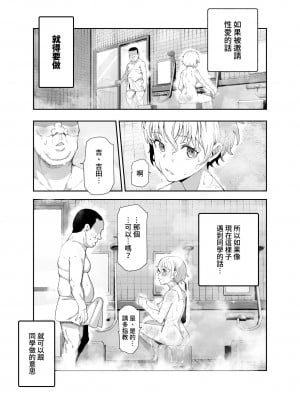 [にゅう工房 (ケイボウ)] 隠し混浴EX セックス当たり前のチートスポット｜隱藏混浴EX 做愛是理所當然的外掛地點  [中文] [鈽鐳鉻銻]_005