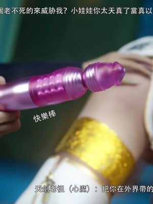 [ryota tanaka] 逆轉 左萱兒篇 1_0063
