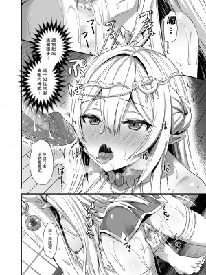 [あいがも堂 (あやかわりく)] 異世界エルフ発情の魔眼2～魔鏡編～ | 異世界精靈發情之魔眼(2)~魔鏡篇~ [中国語] [無修正] [DL版]_i-006