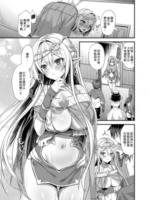 [あいがも堂 (あやかわりく)] 異世界エルフ発情の魔眼2～魔鏡編～ | 異世界精靈發情之魔眼(2)~魔鏡篇~ [中国語] [無修正] [DL版]_i-007