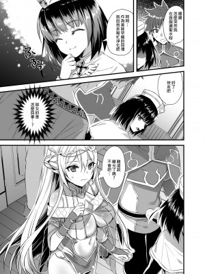 [あいがも堂 (あやかわりく)] 異世界エルフ発情の魔眼2～魔鏡編～ | 異世界精靈發情之魔眼(2)~魔鏡篇~ [中国語] [無修正] [DL版]_i-009