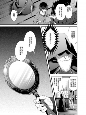[あいがも堂 (あやかわりく)] 異世界エルフ発情の魔眼2～魔鏡編～ | 異世界精靈發情之魔眼(2)~魔鏡篇~ [中国語] [無修正] [DL版]_i-011