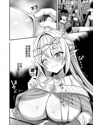 [あいがも堂 (あやかわりく)] 異世界エルフ発情の魔眼2～魔鏡編～ | 異世界精靈發情之魔眼(2)~魔鏡篇~ [中国語] [無修正] [DL版]_i-014