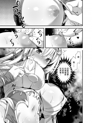 [あいがも堂 (あやかわりく)] 異世界エルフ発情の魔眼2～魔鏡編～ | 異世界精靈發情之魔眼(2)~魔鏡篇~ [中国語] [無修正] [DL版]_i-015