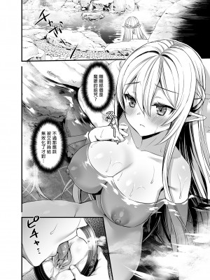 [あいがも堂 (あやかわりく)] 異世界エルフ発情の魔眼2～魔鏡編～ | 異世界精靈發情之魔眼(2)~魔鏡篇~ [中国語] [無修正] [DL版]_i-022