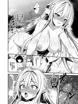 [あいがも堂 (あやかわりく)] 異世界エルフ発情の魔眼2～魔鏡編～ | 異世界精靈發情之魔眼(2)~魔鏡篇~ [中国語] [無修正] [DL版]_i-030