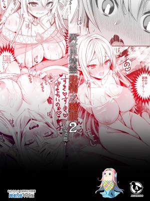 [あいがも堂 (あやかわりく)] 異世界エルフ発情の魔眼2～魔鏡編～ | 異世界精靈發情之魔眼(2)~魔鏡篇~ [中国語] [無修正] [DL版]_i-colophon
