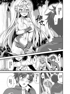 [あいがも堂 (あやかわりく)] 異世界エルフ発情の魔眼3 ～魔薬編～ | 異世界精靈發情之魔眼(3)~魔藥篇~ [中国語] [無修正] [DL版]_i-027