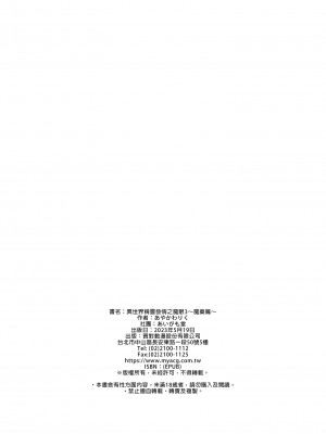 [あいがも堂 (あやかわりく)] 異世界エルフ発情の魔眼3 ～魔薬編～ | 異世界精靈發情之魔眼(3)~魔藥篇~ [中国語] [無修正] [DL版]_i-048