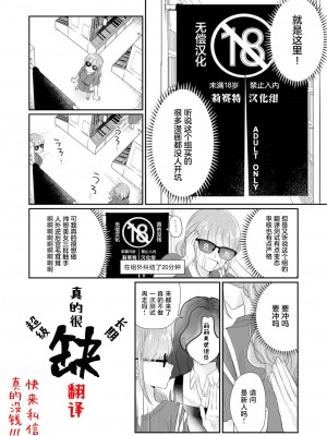 [mucco] 彼の涙に濡らされて 奈々さんはメソメソ男子に襲われたい! ｜败在他的眼泪攻势下 奈奈大小姐想被哭唧唧的男子推倒！1-9 完結 [莉赛特汉化组]_308