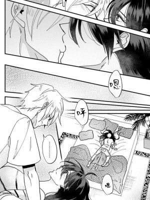 [mucco] 彼の涙に濡らされて 奈々さんはメソメソ男子に襲われたい! ｜败在他的眼泪攻势下 奈奈大小姐想被哭唧唧的男子推倒！1-9 完結 [莉赛特汉化组]_039