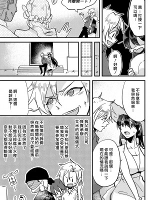 [mucco] 彼の涙に濡らされて 奈々さんはメソメソ男子に襲われたい! ｜败在他的眼泪攻势下 奈奈大小姐想被哭唧唧的男子推倒！1-9 完結 [莉赛特汉化组]_288