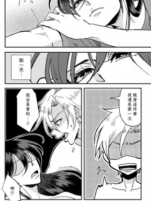 [mucco] 彼の涙に濡らされて 奈々さんはメソメソ男子に襲われたい! ｜败在他的眼泪攻势下 奈奈大小姐想被哭唧唧的男子推倒！1-9 完結 [莉赛特汉化组]_051