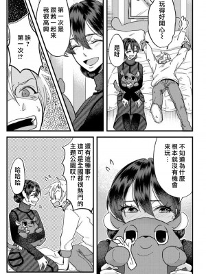 [mucco] 彼の涙に濡らされて 奈々さんはメソメソ男子に襲われたい! ｜败在他的眼泪攻势下 奈奈大小姐想被哭唧唧的男子推倒！1-9 完結 [莉赛特汉化组]_213