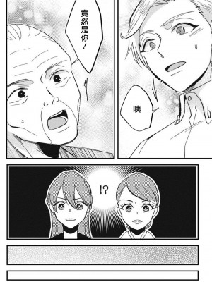 [mucco] 彼の涙に濡らされて 奈々さんはメソメソ男子に襲われたい! ｜败在他的眼泪攻势下 奈奈大小姐想被哭唧唧的男子推倒！1-9 完結 [莉赛特汉化组]_227