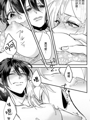 [mucco] 彼の涙に濡らされて 奈々さんはメソメソ男子に襲われたい! ｜败在他的眼泪攻势下 奈奈大小姐想被哭唧唧的男子推倒！1-9 完結 [莉赛特汉化组]_074