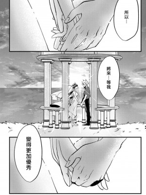 [mucco] 彼の涙に濡らされて 奈々さんはメソメソ男子に襲われたい! ｜败在他的眼泪攻势下 奈奈大小姐想被哭唧唧的男子推倒！1-9 完結 [莉赛特汉化组]_294