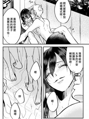 [mucco] 彼の涙に濡らされて 奈々さんはメソメソ男子に襲われたい! ｜败在他的眼泪攻势下 奈奈大小姐想被哭唧唧的男子推倒！1-9 完結 [莉赛特汉化组]_297