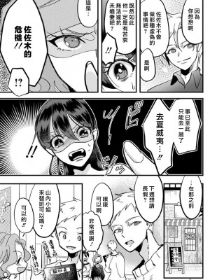 [mucco] 彼の涙に濡らされて 奈々さんはメソメソ男子に襲われたい! ｜败在他的眼泪攻势下 奈奈大小姐想被哭唧唧的男子推倒！1-9 完結 [莉赛特汉化组]_276